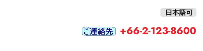 Phoenix Thailand TEL